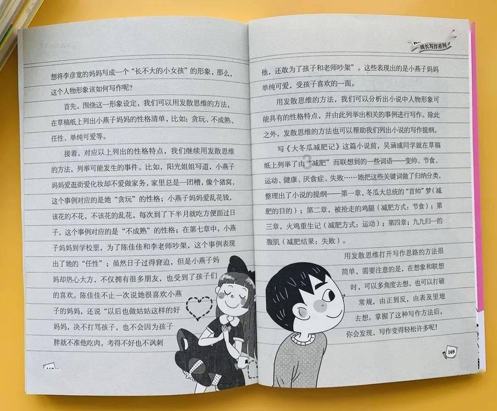魔法时钟找不同